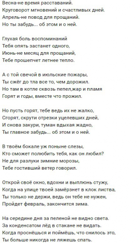 Все стихи на одной странице