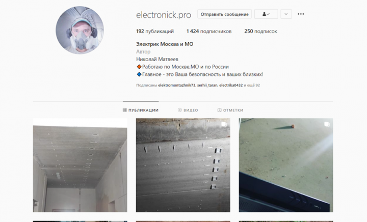 Электромонтаж Москва и Московская область