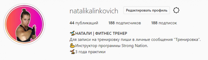 Фитнес тренер