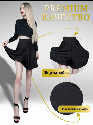 Съемка для Wildberries