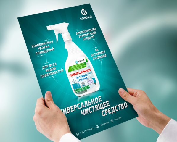 ECOBLISS. Плакат чистящего средства