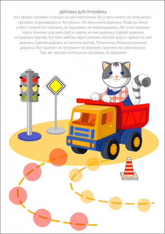 Иллюстрация для детского пособия издательства "Аверсэв"