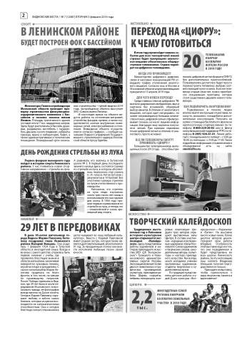 Газета 2019 год
