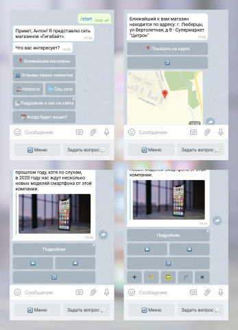 Телеграм бот PHP MySQL