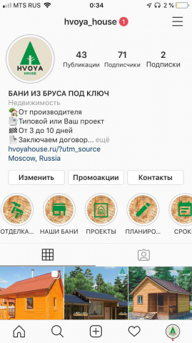 Оформление Instagram-аккаунта и группы vk по строительству