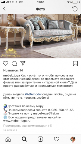 Магазин элитной мебели