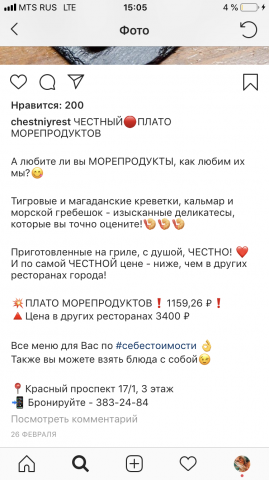 Ресторан