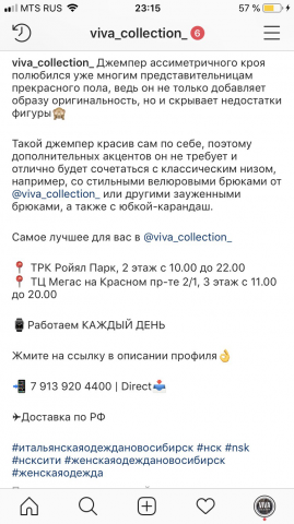 Магазин итальянской одежды