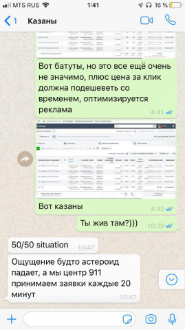 Таргетированная реклама на батуты