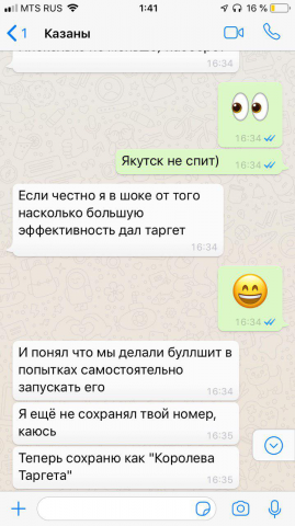 Таргетированная реклама на чугунные казаны