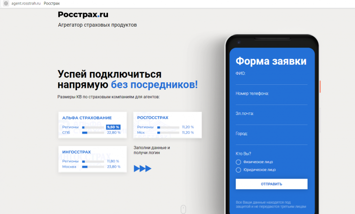 Таргетинг (трафик на сайт)