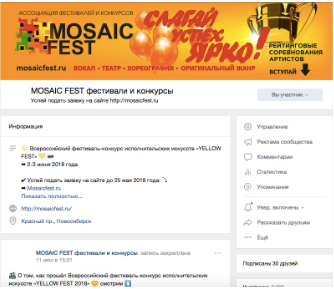 Музыкальный конкурс молодых исполнителей