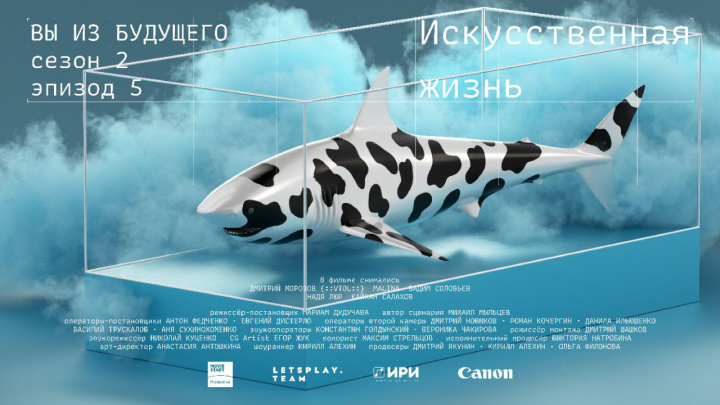 Искусственная жизнь, web-сериал