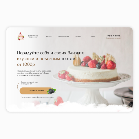 Работа 7