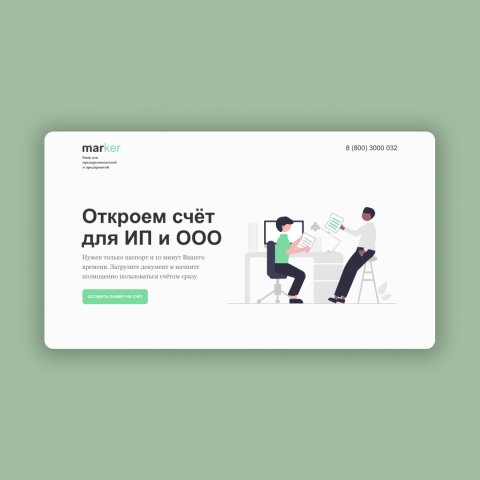 Работа 12