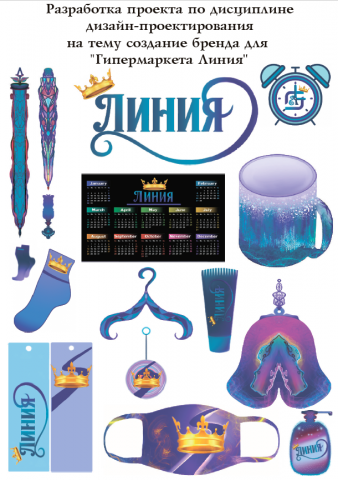 ГРАФИЧЕСКИЙ ДИЗАЙН