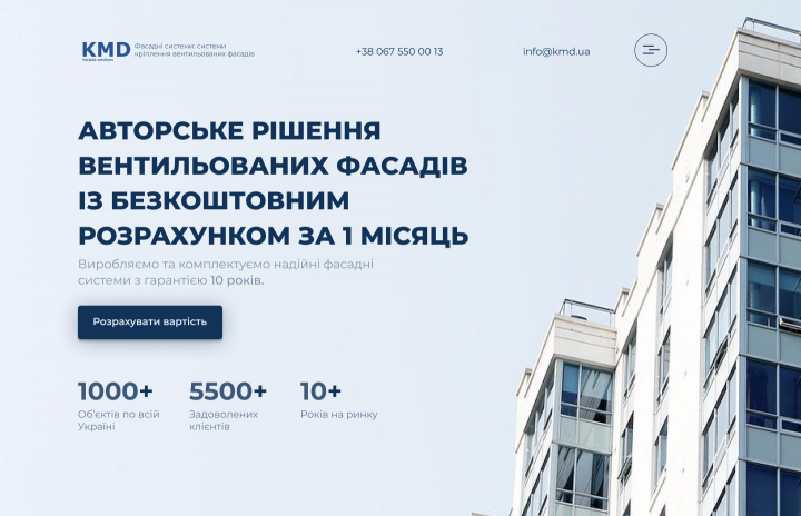 Сайт для "KMD FACADE Solutions"