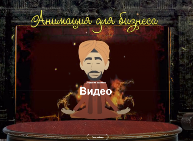 Разработка сайта "Рекламовед"