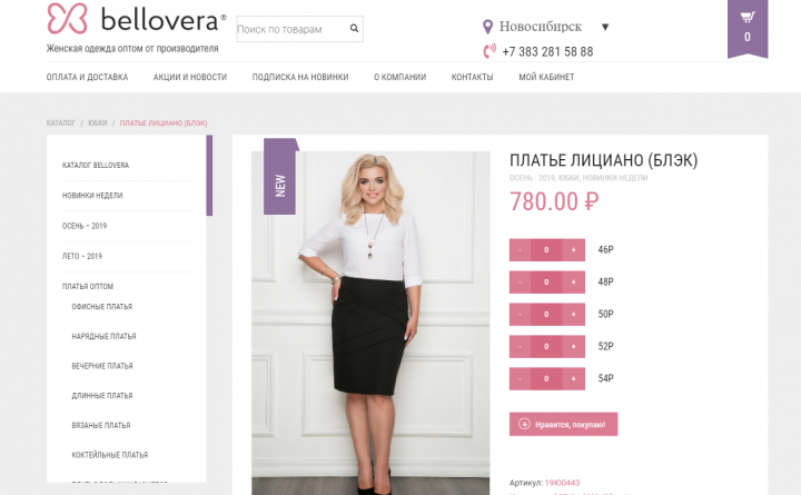 Интернет-магазин одежды