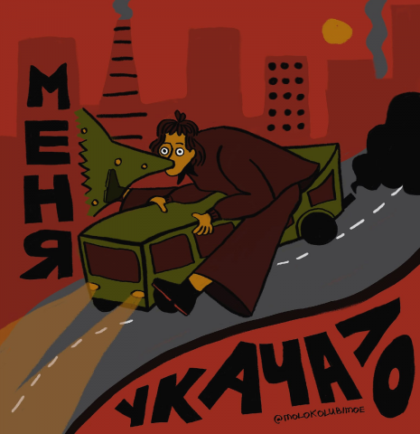 Городской транспорт
