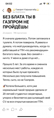 Для hr блога