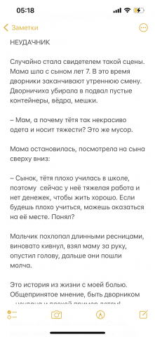 Общественная тема