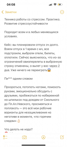 Для психо-блога