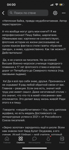 Для морского блога