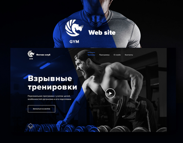 Спортзал