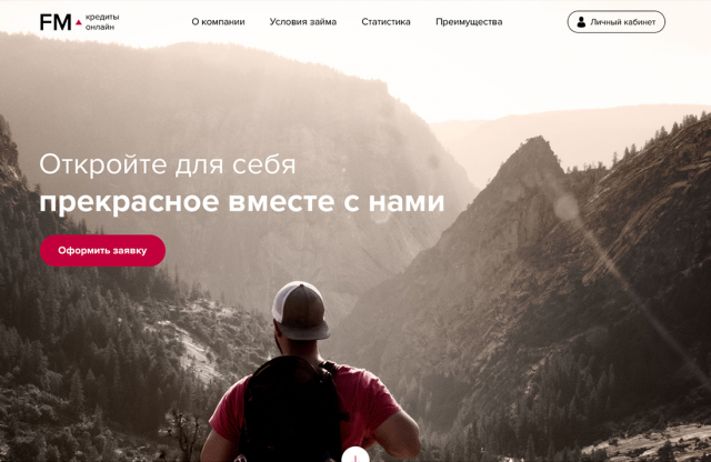 Онлайн кредитование