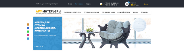 Дизайн сайта, занимающегося продажей дизайнерской мебели