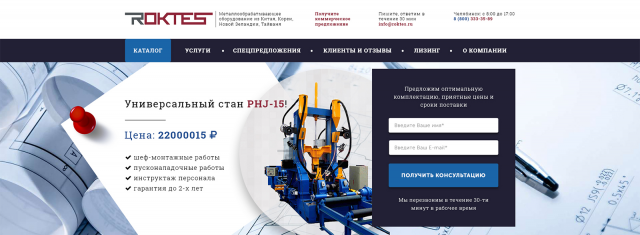 Корпоративный технический сайт