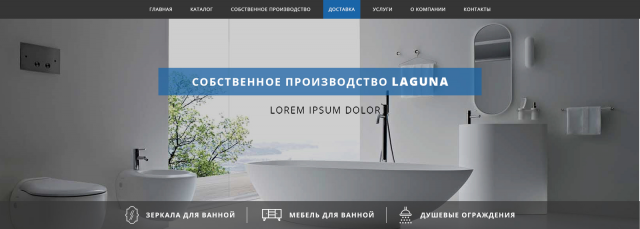 Магазин сантехники. Корпоративный сайт