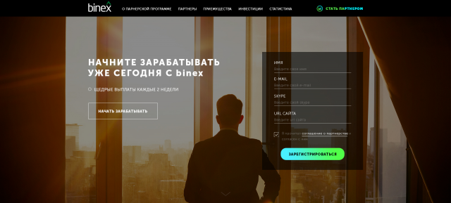 Бинарные опционы