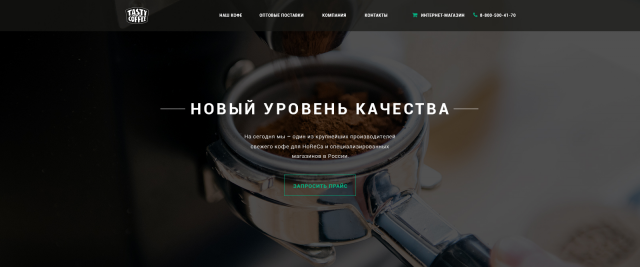 Tasty Coffee 3