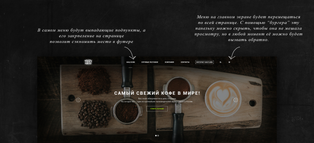 Tasty Coffee 2