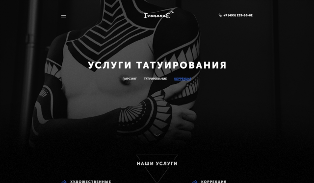 Сайт тату