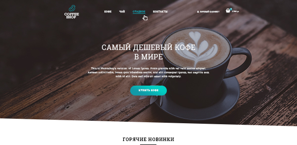 Coffee Shop