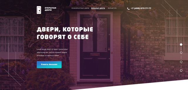 Двери