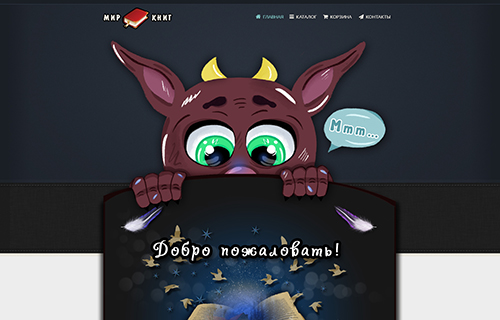 Мир Книг