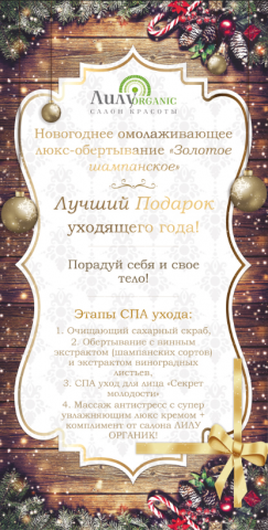 Новогодний плакат