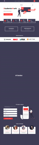 Рекрутинговый многостраничный сайт