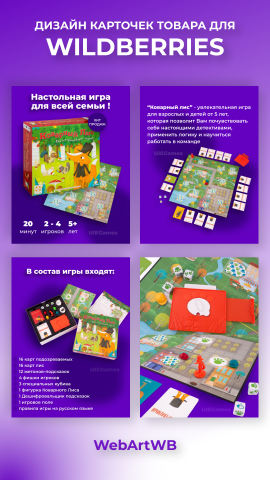 Карточки для маркетплейсов