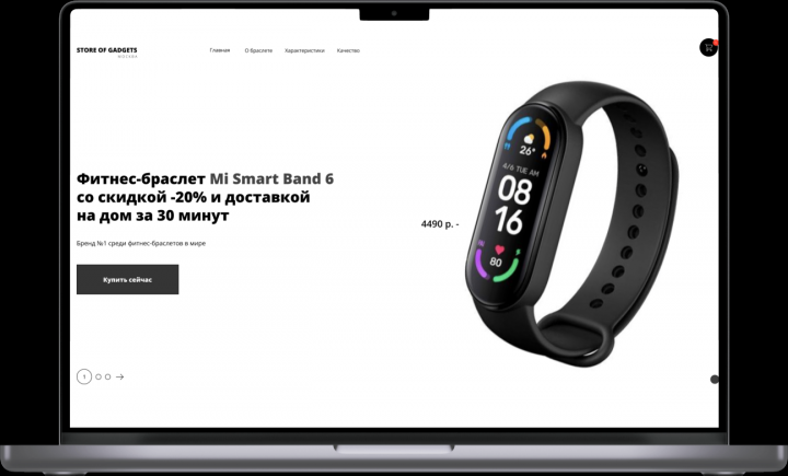 Продажа гаджетов