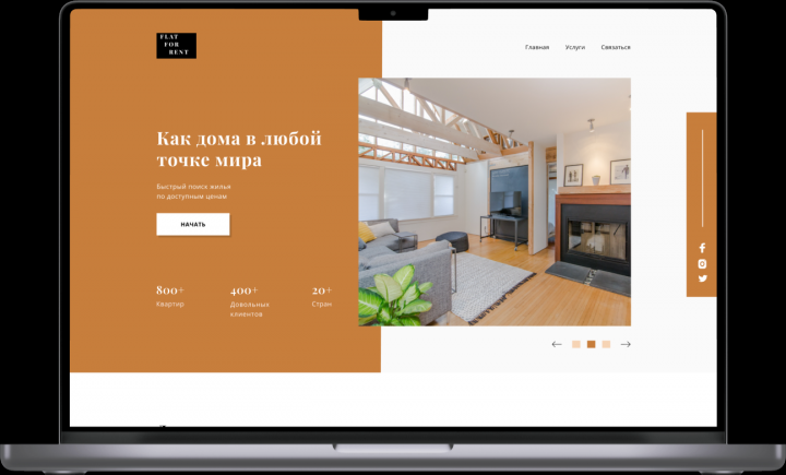 Поиск жилья по всему миру