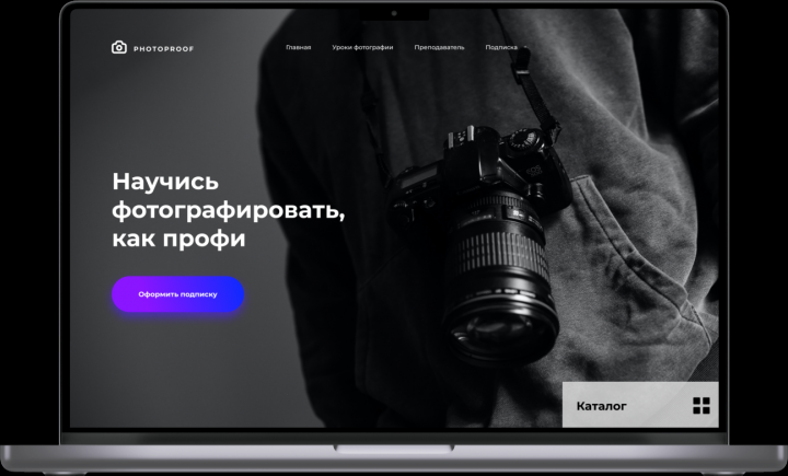 Фотографирование