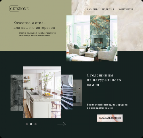 Редизайн сайта_Декоративная отделка камнем