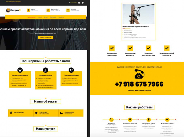 Электромонтажные работы