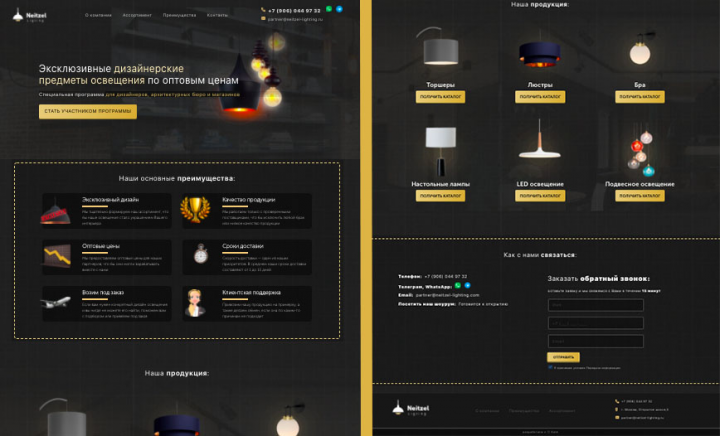 Дизайнерские предметы освещения