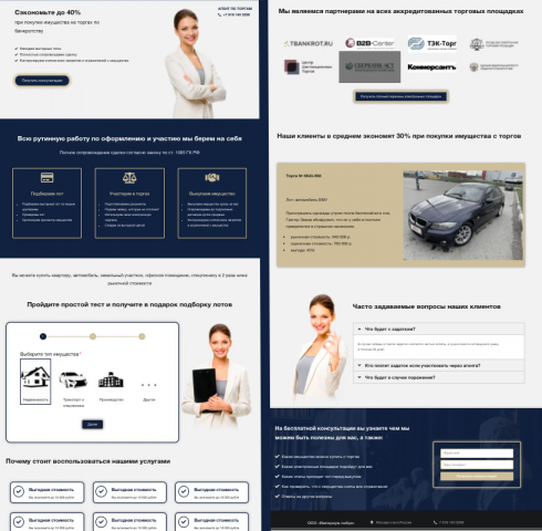 Личный бренд - Агент по торгам